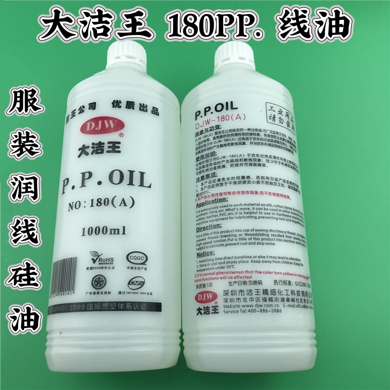 DJW DJW-180A Lubricating Oil M - Sewing Thread Production 리뷰 및 가격