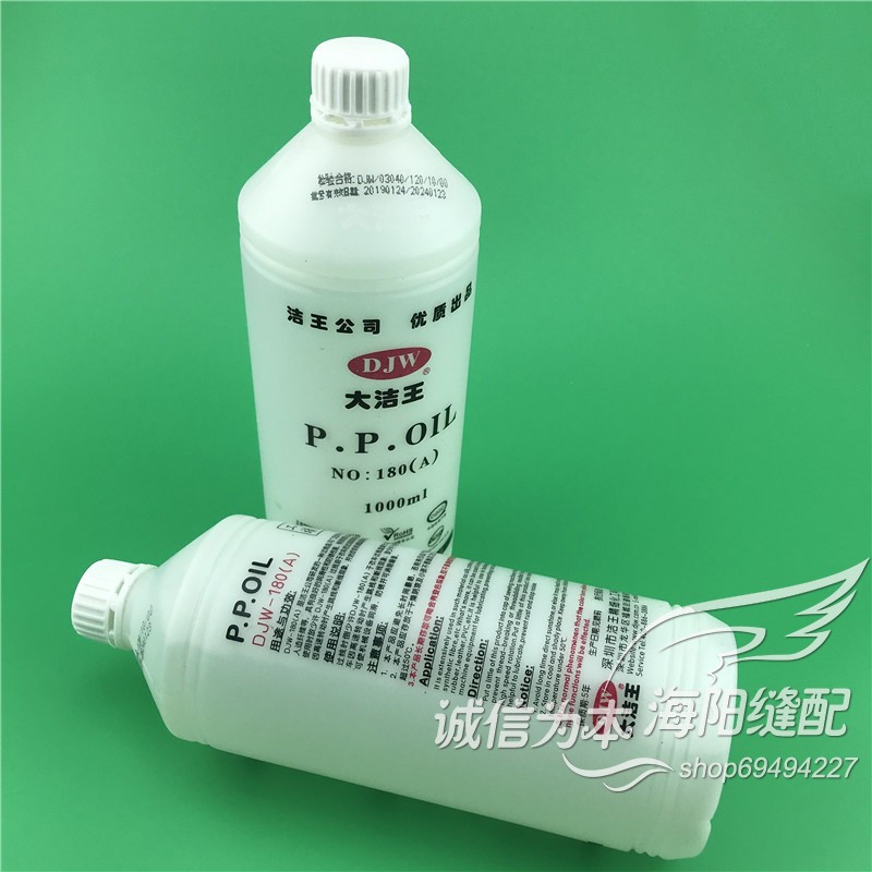 DJW DJW-180A Lubricating Oil M - Sewing Thread Production 리뷰 및 가격