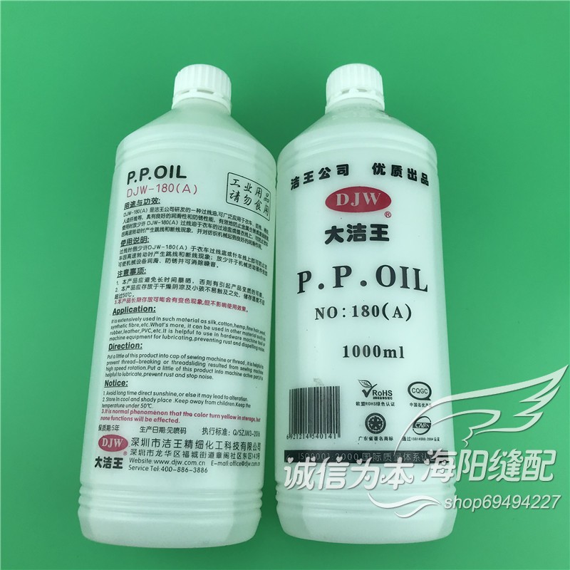 DJW DJW-180A Lubricating Oil M - Sewing Thread Production 리뷰 및 가격