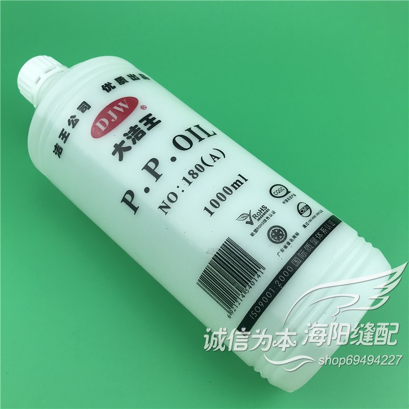 DJW DJW-180A Lubricating Oil M - Sewing Thread Production 리뷰 및 가격