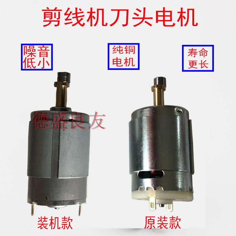 Trimming Machine Small Motor S - Sewing Thread Production 리뷰 및 가격